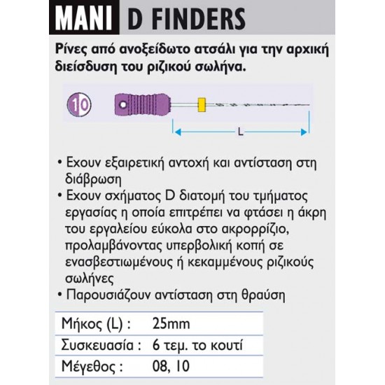 D-FINDERS MANI (25mm)