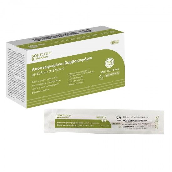 ΒΑΜΒΑΚΟΦΟΡΟΙ ΑΠΟΣΤΕΙΡΩΜΕΝΟΙ 15cm