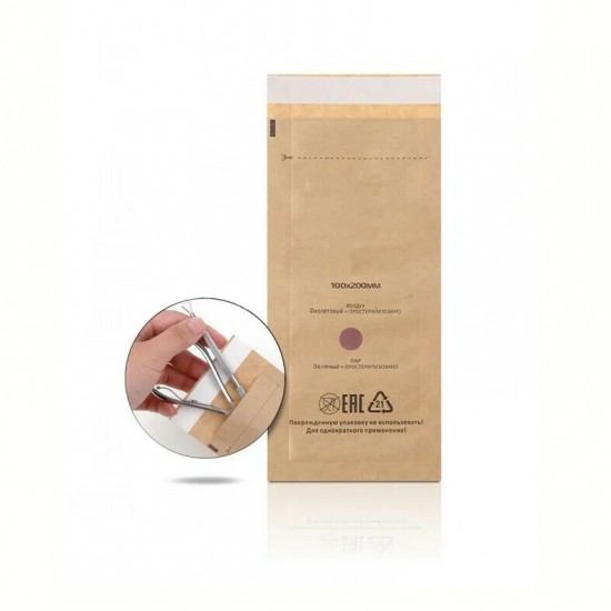 ΧΑΡΤΙΝΑ ΣΑΚΚΟΥΛΑΚΙΑ ΑΠΟΣΤΕΙΡΩΣΗΣ (100*200mm)