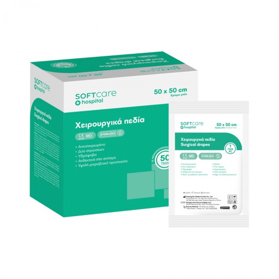 ΧΕΙΡΟΥΡΓΙΚΑ ΠΕΔΙΑ (50x50cm)